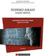 Ποινικό Δίκαιο, Concepts and institutions of th...