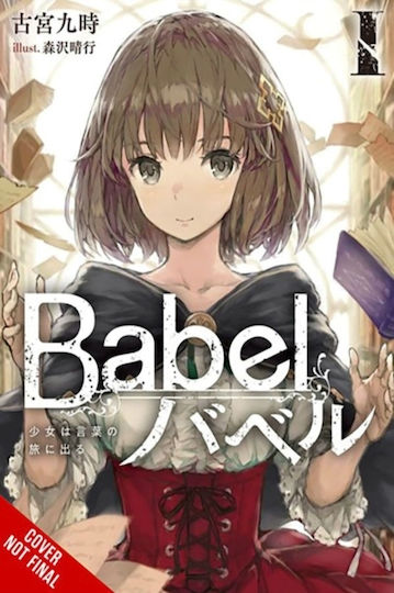 Babel, Vol. 1 Vol. 1