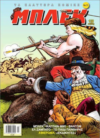 Μπλεκ 31, Bd. 31 Rächer von Nikos Dim Nicolaides Das alte Entlein