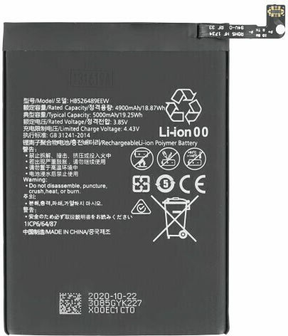 Συμβατή Μπαταρία Αντικατάστασης για HUAWEI P Smart 2021, Y6p, Y7a