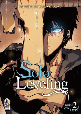 Solo Leveling Τόμος Β