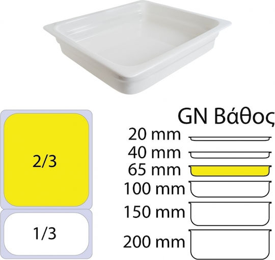 Ready Recipient Gastronorm Porțelan GN2/3 cu Adâncime 65mm