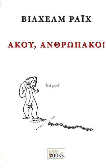 Listen, Anthro-pako
