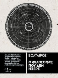 Философът не познаваше селективно