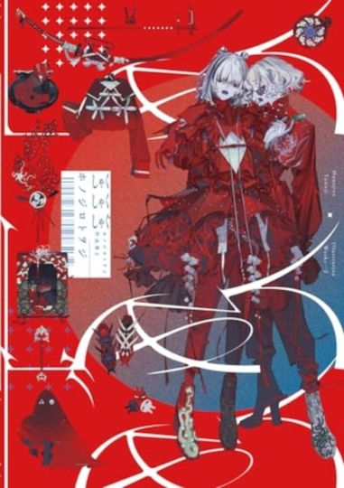 Honojiro Towoji Illustration Works 2 Pie International Co Ltd Paperback Softback