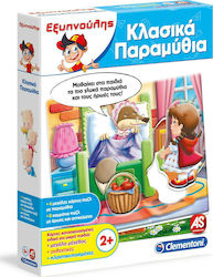 AS Κλασικά Παραμύθια για 2+ Ετών