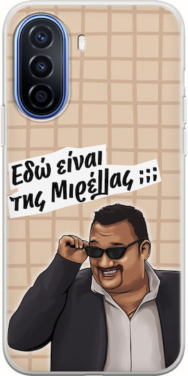 Epic Quotes Kostas Huawei Nova Y70 Flexible Tpu Διάφανη Σιλικόνη