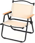 Πτυσσόμενη Καρέκλα Παραλίας Μπέζ Mάυρο Ύφασμα 41x53x79cm