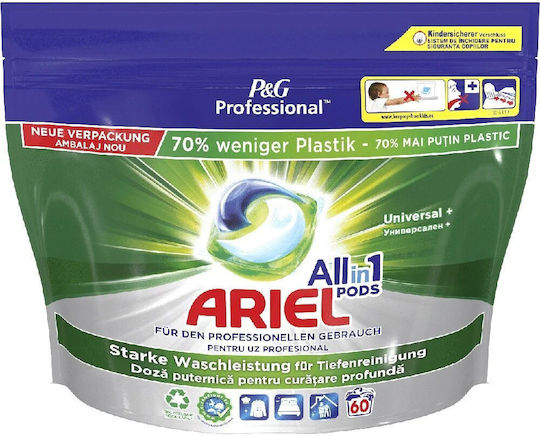 Ariel All-in-One Color Перилен препарат за Coloreds дрехи (60 Капсули)