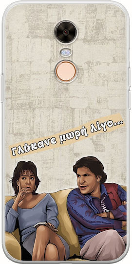 Епични цитати Димитра & Янис Xiaomi Redmi 5 Plus Гъвкав TPU Прозрачен Силикон