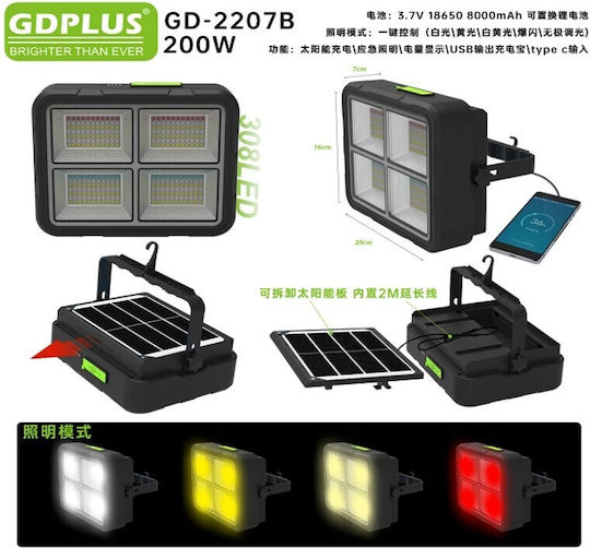 Ηλιακός Προβολέας LED 200W