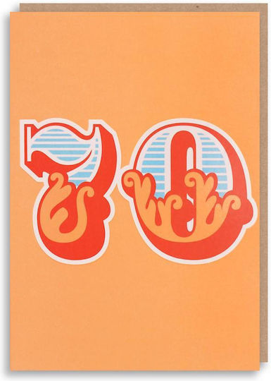 Ευχετήρια Κάρτα Γενεθλίων 12x17cm σε Πορτοκαλί Χρώμα