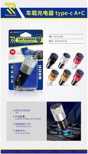 Car Charger with Ports: 1xUSB 1xType-C