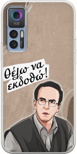 Епични цитати Konstantinos Katakouzinos Tcl 30 30 5g 30+ Гъвкав Tpu Прозрачен Силиконов Калъф за Мобилен Телефон