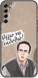 Epic Quotes Konstantinos Katakouzinos Tcl 20s 20 5g 20l 20l+ Black Tpu Black Silicone