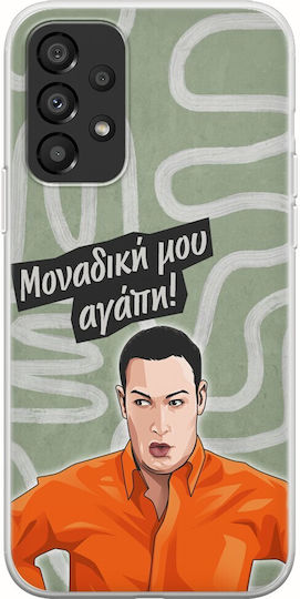 Епични цитати Мантос Фустанос Samsung Galaxy A33 5g Гъвкав TPU Прозрачен Силикон