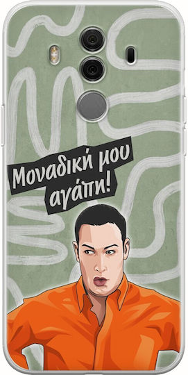 Епични цитати Мантос Фустанос Huawei Mate 10 Pro Гъвкав TPU Прозрачен Силикон