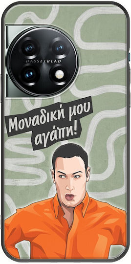 Епични цитати Мантос Фустанос OnePlus 11 5G Черен TPU Черен Силикон