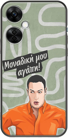 Epic Quotes Manthos Foustanos Oneplus Nord Ce 3 Lite 5g Negru TPU Silicon Negru