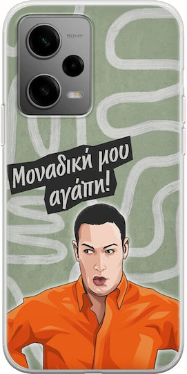 Епични цитати Мантос Фустанос Xiaomi Poco X5 5g Гъвкав TPU Прозрачен Силикон