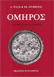 Όμηρος Ι, A Companion to Homer