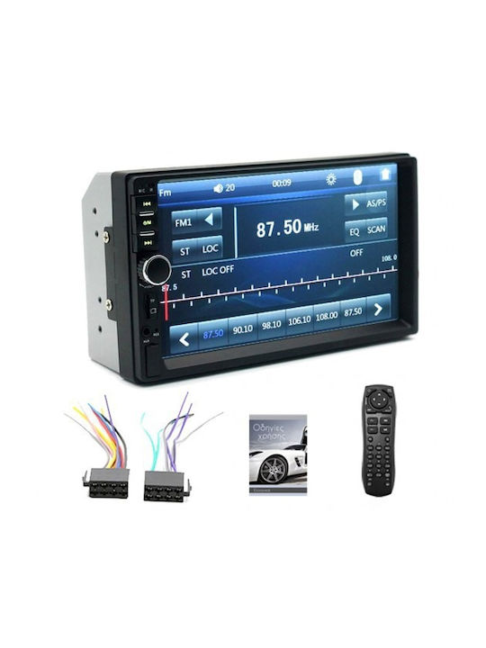 Booma Car Audio System 2DIN (Bluetooth/USB/WiFi/GPS) with Touch Screen 7"