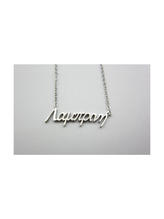 Stainless Steel Necklace Name Lamprini Silver 1pc