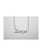 Steel Necklace Name Salvation Silver 1pc