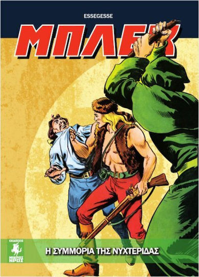 Μπλεκ Gn 2 Η Συμμορία Της Νυχτερίδας, Vol. 2 PB