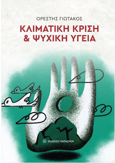Κλιματική Κρίση Και Ψυχική Υγεία Κλιματική Κρίση Και Ψυχική Υγεία