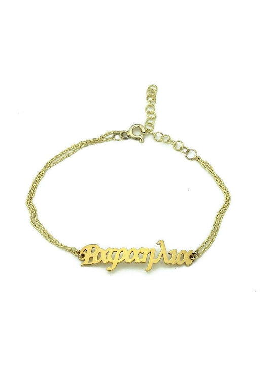 Goldsmith Women's Chain Bracelet with Name in Silver Gold Plated 22cm