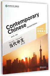 Contemporary Chinese