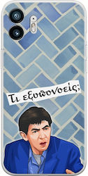 Epic Quotes Fatseas Nothing Phone 2 Flexible Tpu Διάφανη Σιλικόνη