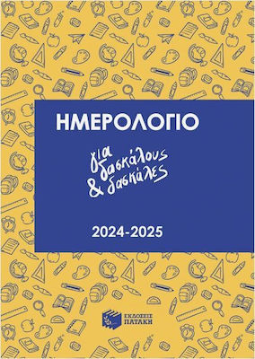 Patakis Zilnic Agenda 2024 / 2025 17x24cm