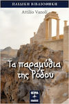 Fairy Tales of Rhodes