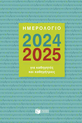 Jurnal pentru Profesori 2024 2025 H0122