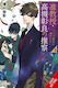 Assoziierter Professor Akira Takatsukis Vermutung Bd. 4 Light Novel Little Brown & Company Taschenbuch Softback