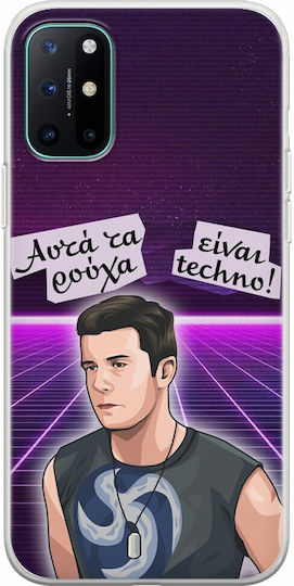 Epic Quotes Dallas OnePlus 8 Flexible TPU Transparent Silicone