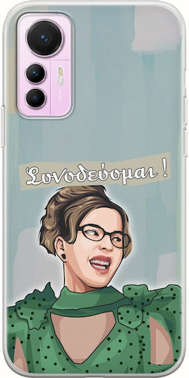 Epic Quotes Matina Mantarinaki Xiaomi 12 Lite 5G Flexible TPU Transparent Silicone