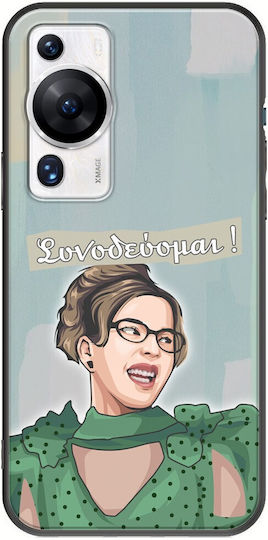 Epic Quotes Matina Mantarinaki Huawei P60 Black TPU Black Silicone