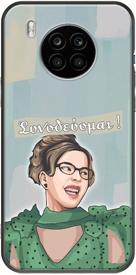 Epic Quotes Matina Mantarinaki Huawei Nova 8i Black Tpu Μαύρη Σιλικόνη