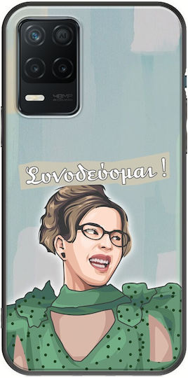 Epic Quotes Matina Mantarinaki Realme 8 5g Black TPU Black Silicone