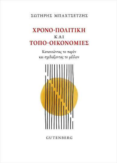 Chrono-politics Topo-economies Chrono-politics Topo-economies
