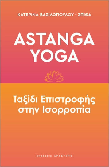 Astanga Yoga, Return journey to balance