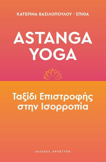 Astanga Yoga, Ταξίδι επιστροφής στην ισορροπία