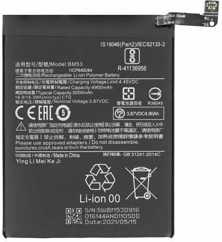 MP.S Compatible Replacement Battery 5000mAh for Xiaomi Mi 10T, Xiaomi Mi 10T Pro