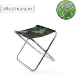 Scaun de plajă pentru camping 28x27x24cm Camuflaj Sds-24672