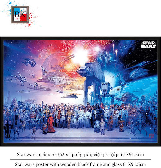 Poster Star Wars, Ramă Neagră din Lemn, Sticlă, 61x91.5cm