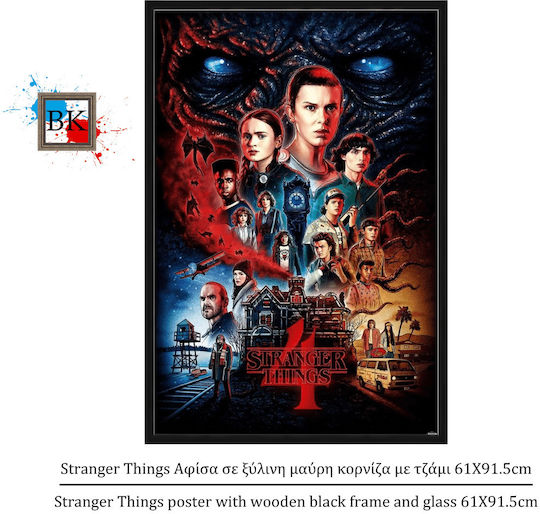 Stranger Things Αφίσα Ξύλινη Μαύρη Κορνίζα Τζάμι 61χ91.5cm