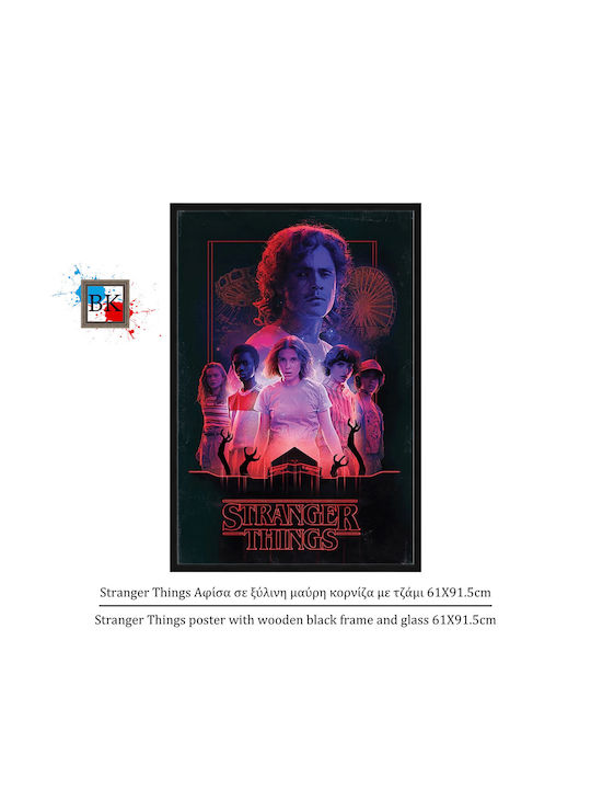 Stranger Things Αφίσα Ξύλινη Μαύρη Κορνίζα Τζάμι 61χ91.5cm